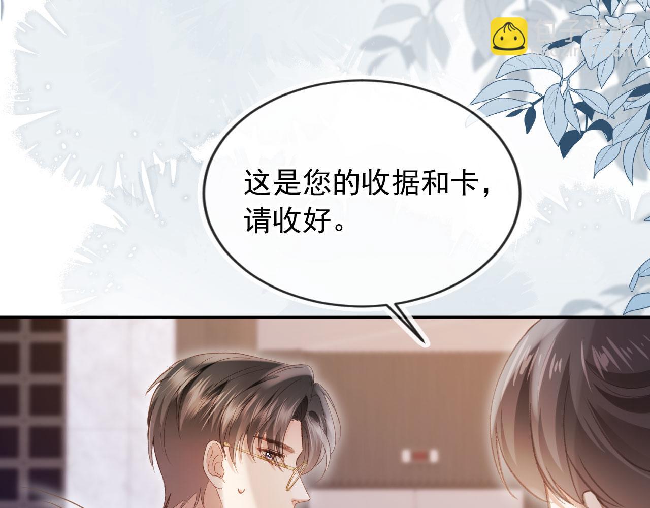 白月光他愛上替身了？！ - 第71話 哥哥的追弟之路(2/3) - 5