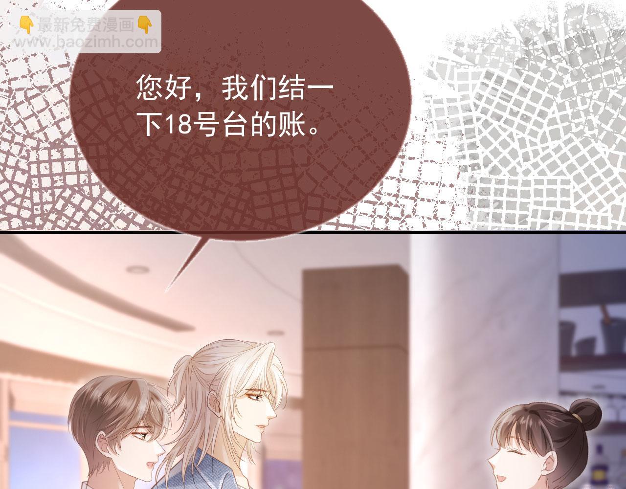 白月光他愛上替身了？！ - 第71話 哥哥的追弟之路(2/3) - 7