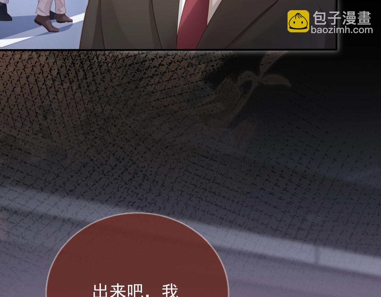 白月光他愛上替身了？！ - 第71話 哥哥的追弟之路(2/3) - 3