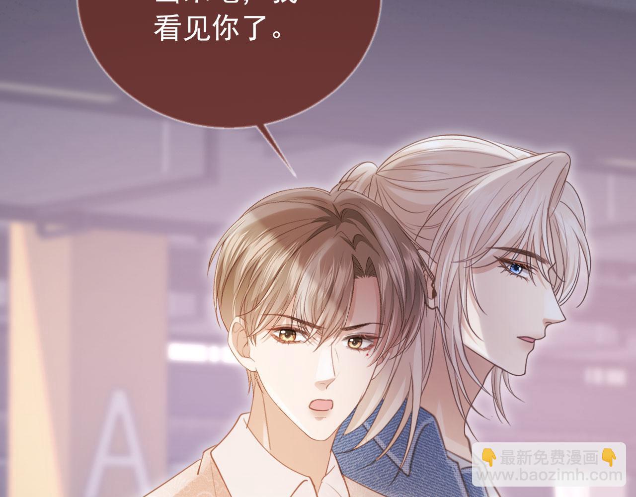 白月光他愛上替身了？！ - 第71話 哥哥的追弟之路(2/3) - 4