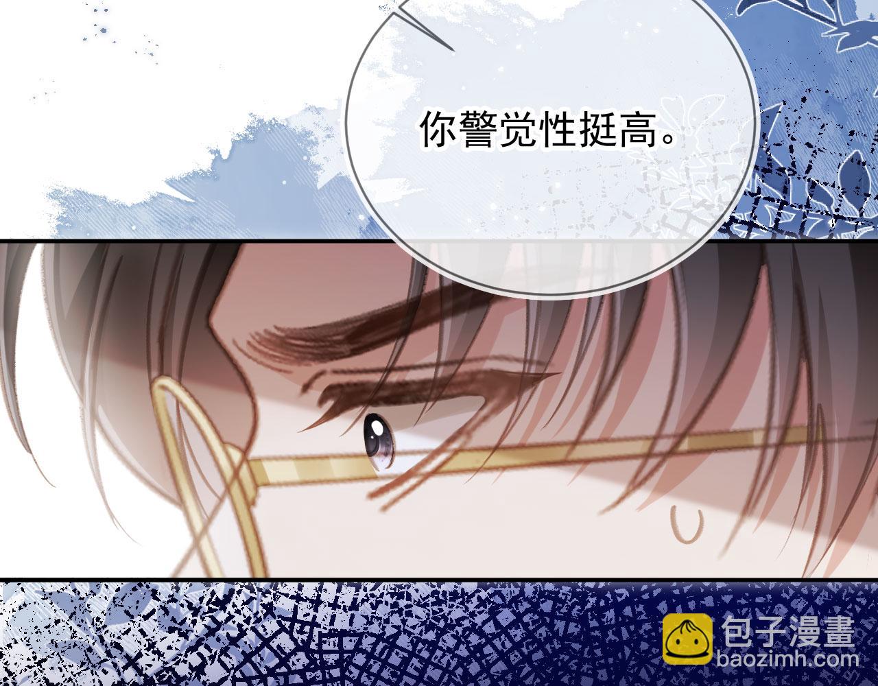 白月光他愛上替身了？！ - 第71話 哥哥的追弟之路(2/3) - 8