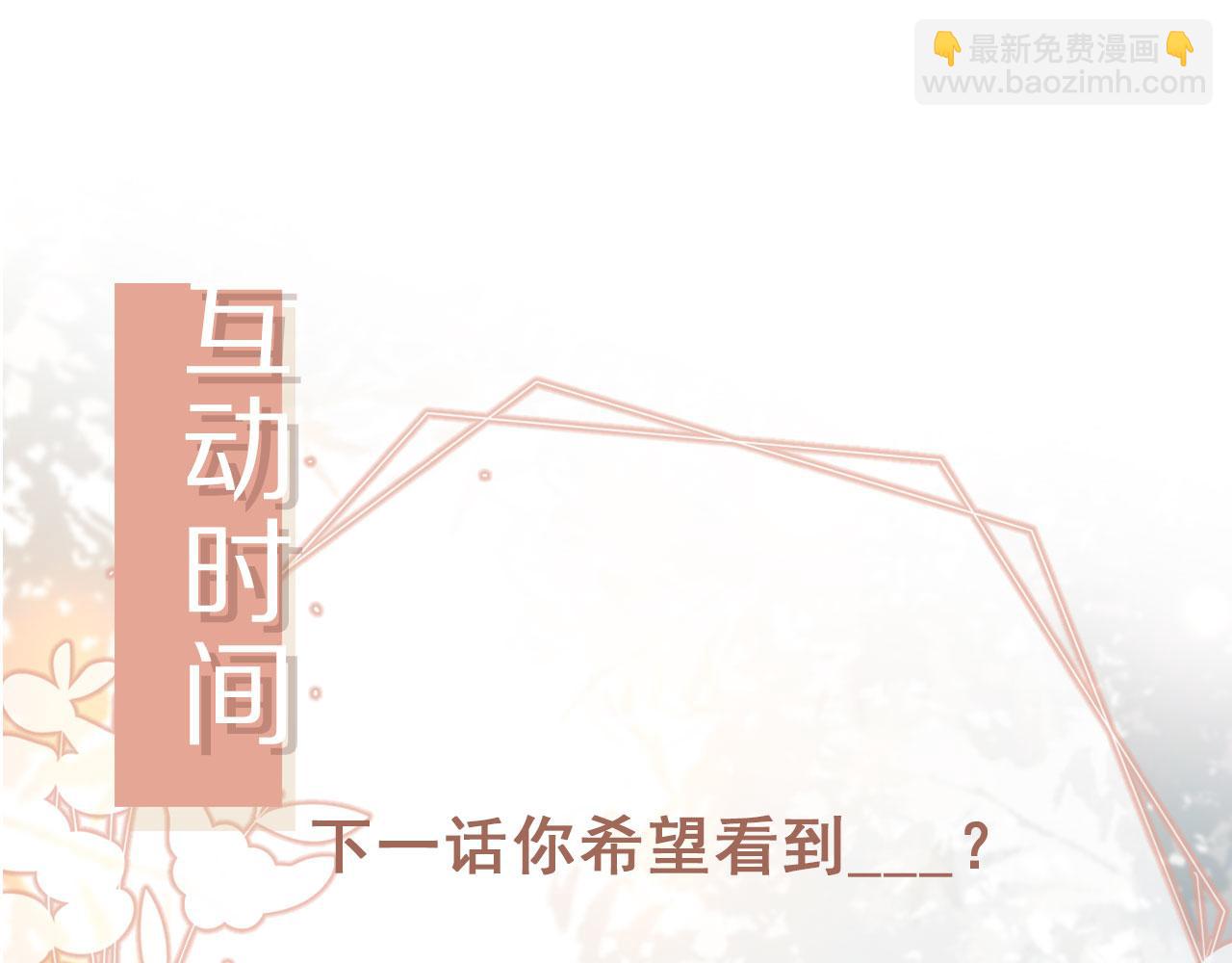 白月光他愛上替身了？！ - 第71話 哥哥的追弟之路(2/3) - 6