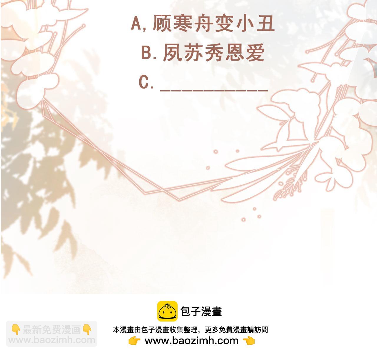 白月光他愛上替身了？！ - 第71話 哥哥的追弟之路(2/3) - 7