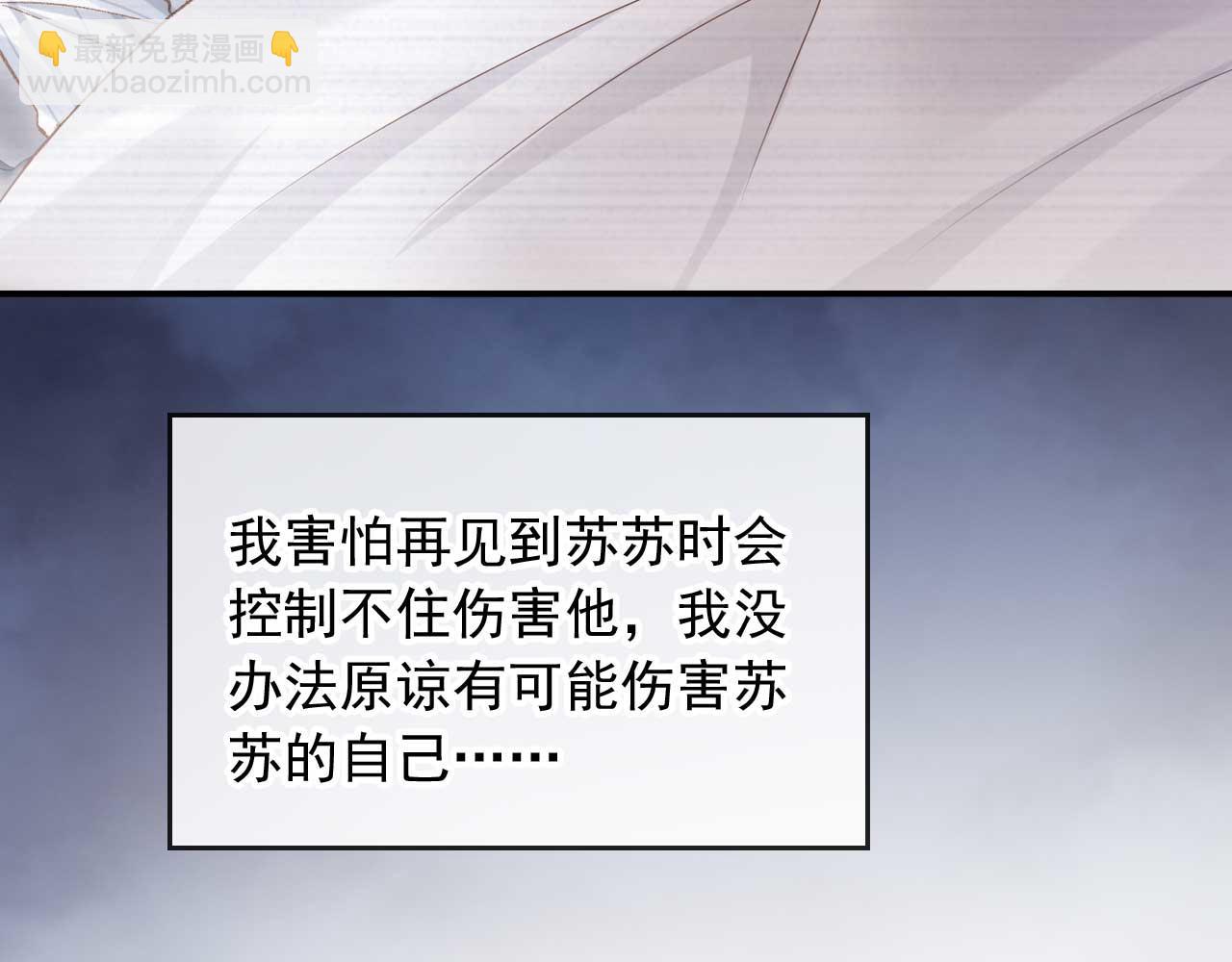 第73话 白月光滤镜碎了(1/2)-第77话