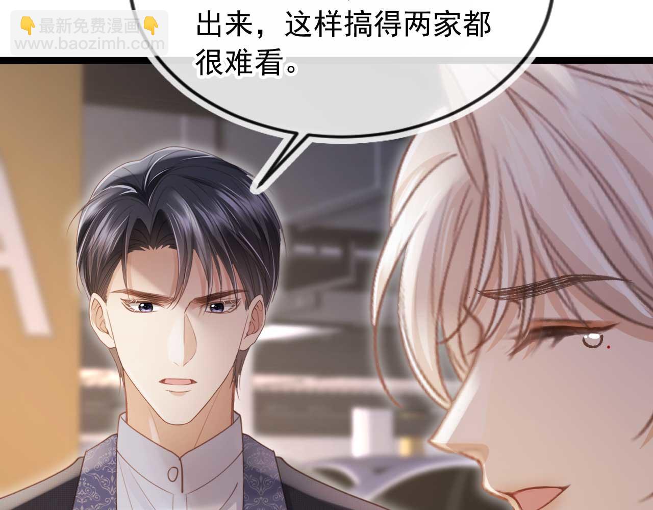 第73话 白月光滤镜碎了(1/2)-第77话