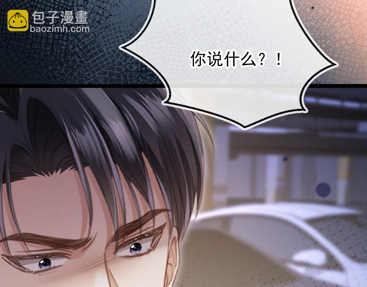 第73话 白月光滤镜碎了(1/2)-第77话