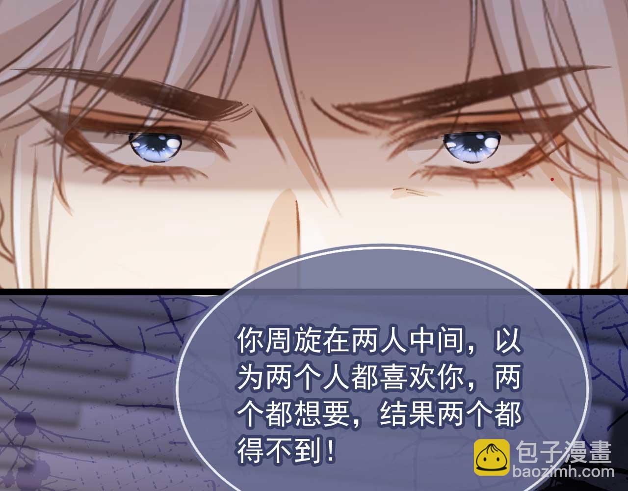 第73话 白月光滤镜碎了(1/2)-第77话