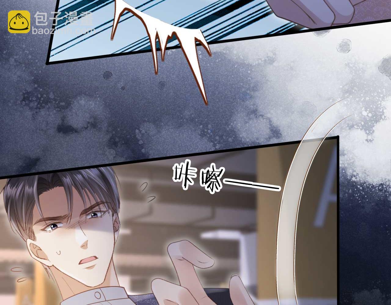 第73话 白月光滤镜碎了(1/2)-第77话