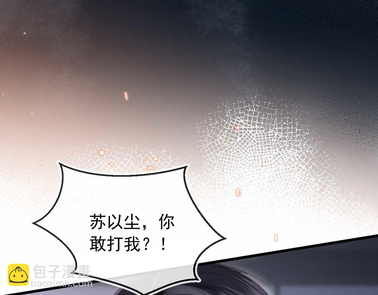 第73话 白月光滤镜碎了(1/2)-第77话