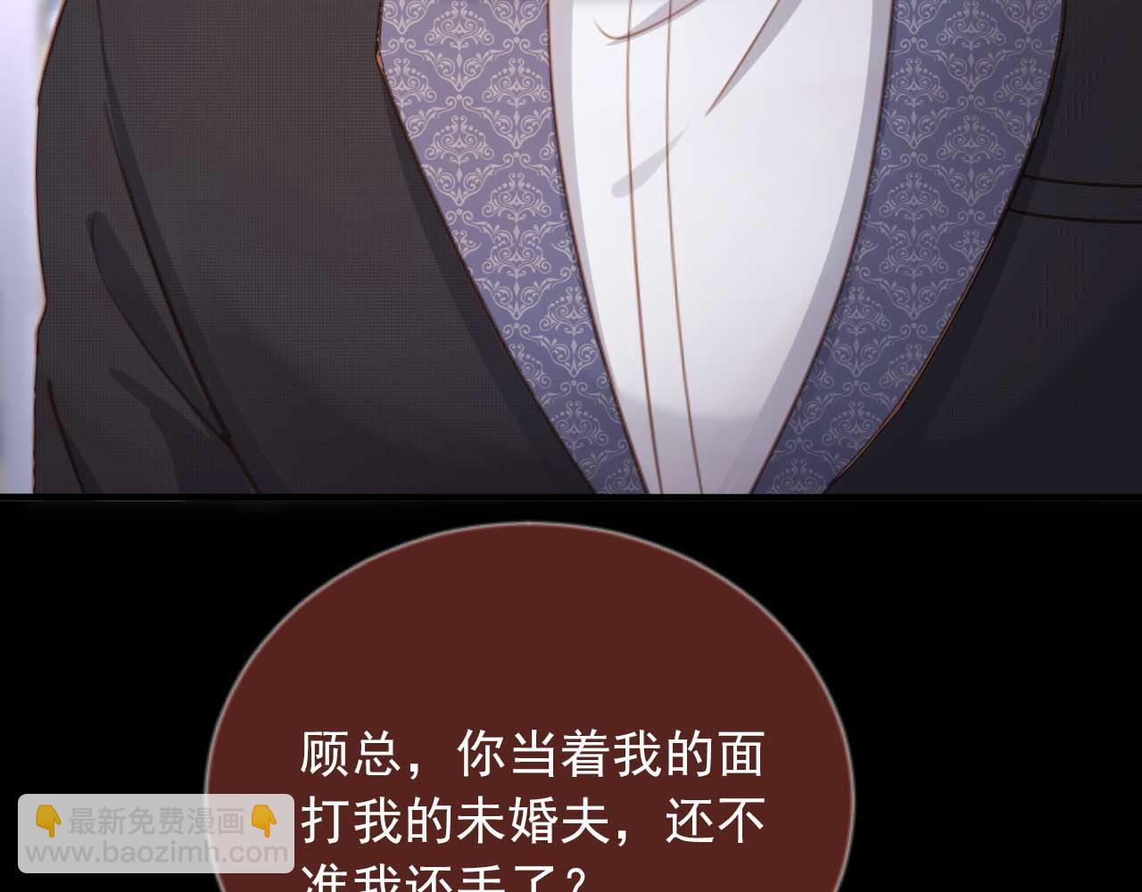 第73话 白月光滤镜碎了(1/2)-第77话