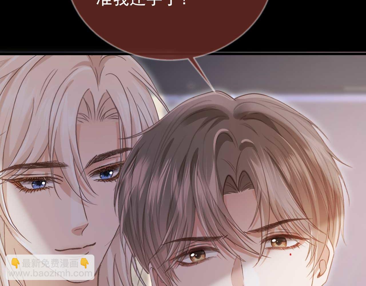 第73话 白月光滤镜碎了(1/2)-第77话