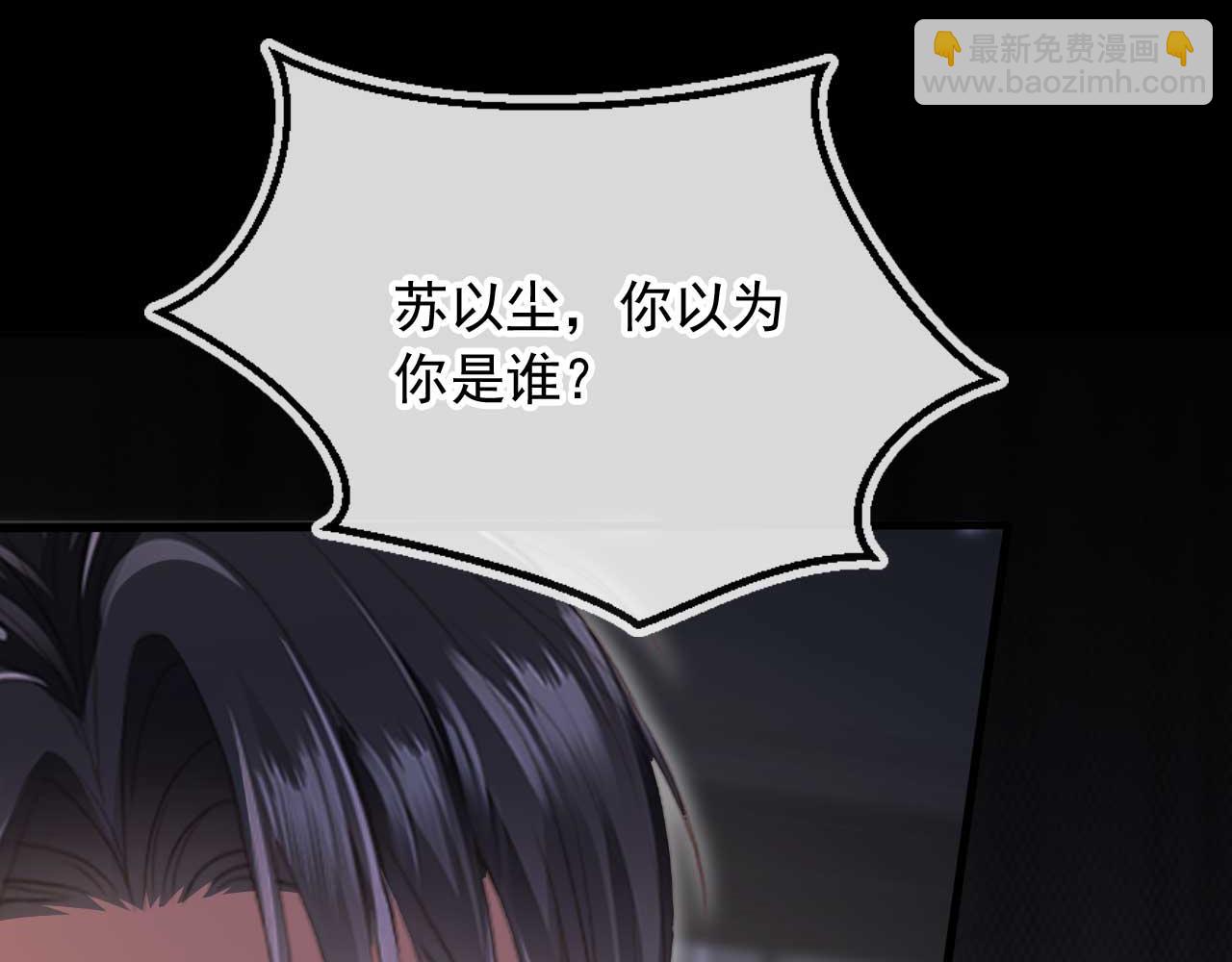 第73话 白月光滤镜碎了(1/2)-第77话