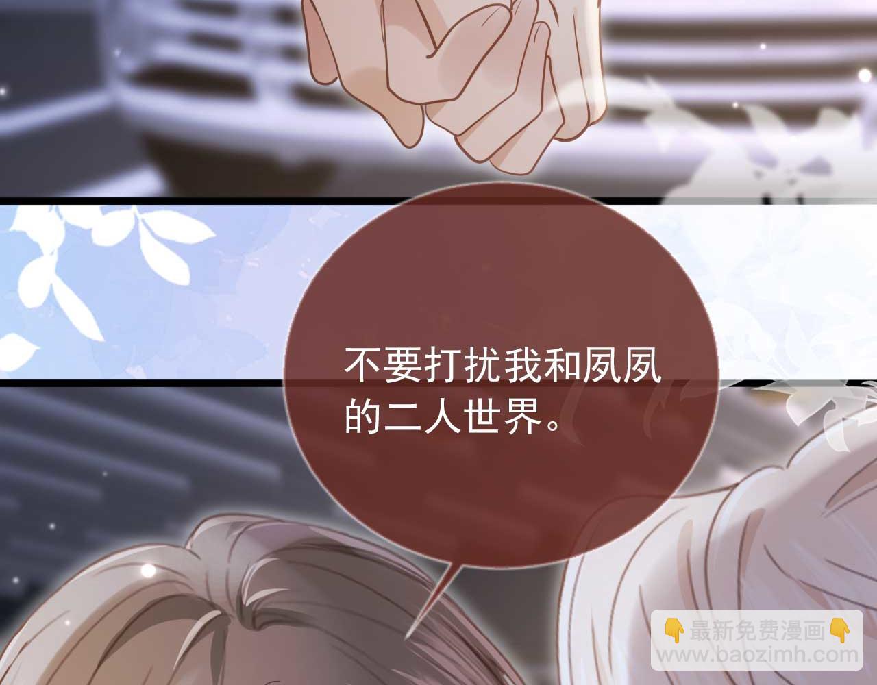 第73话 白月光滤镜碎了(1/2)-第77话