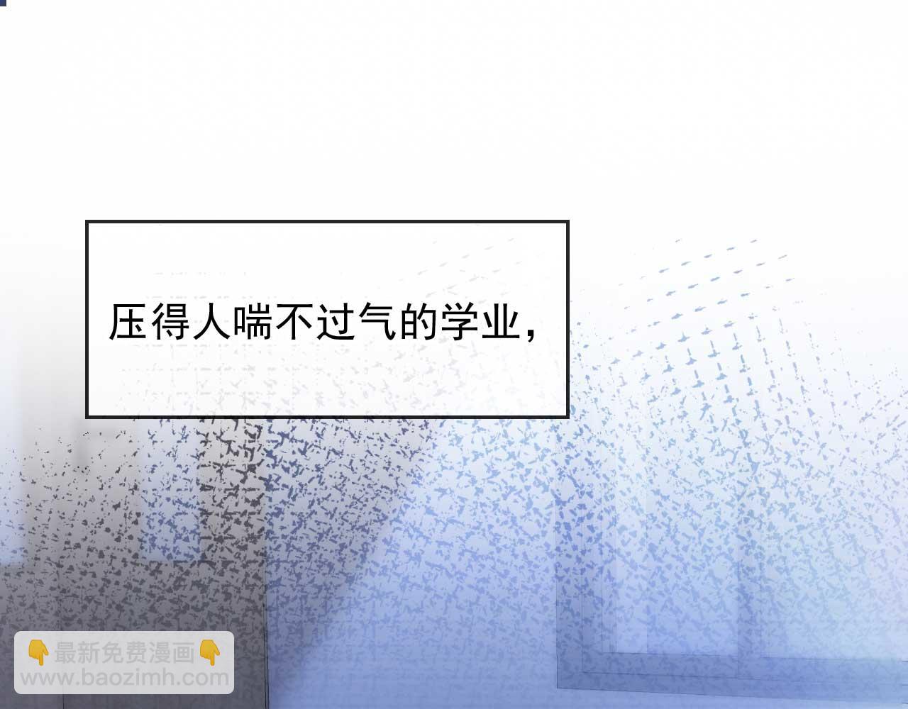 第73话 白月光滤镜碎了(1/2)-第77话