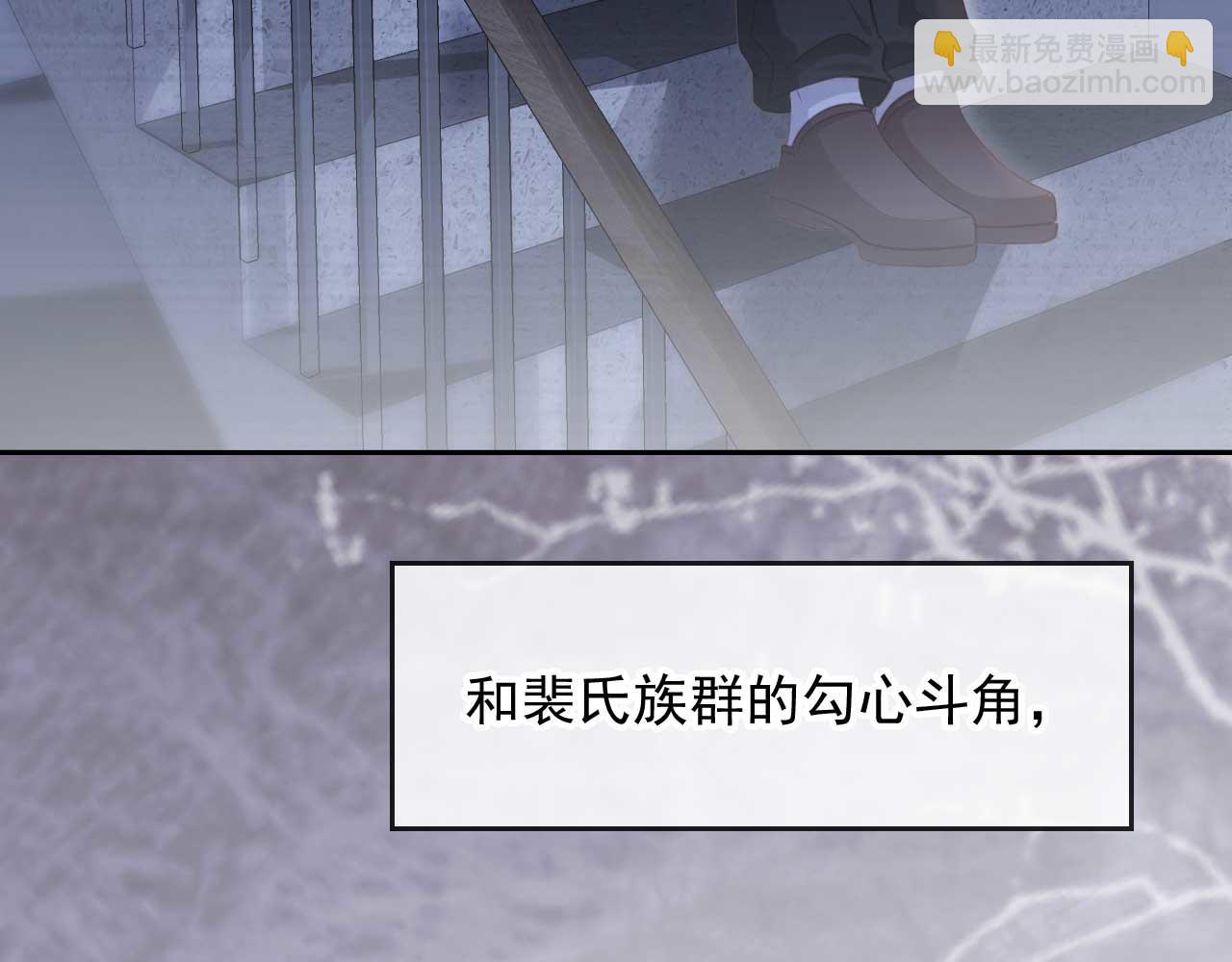 第73话 白月光滤镜碎了(1/2)-第77话