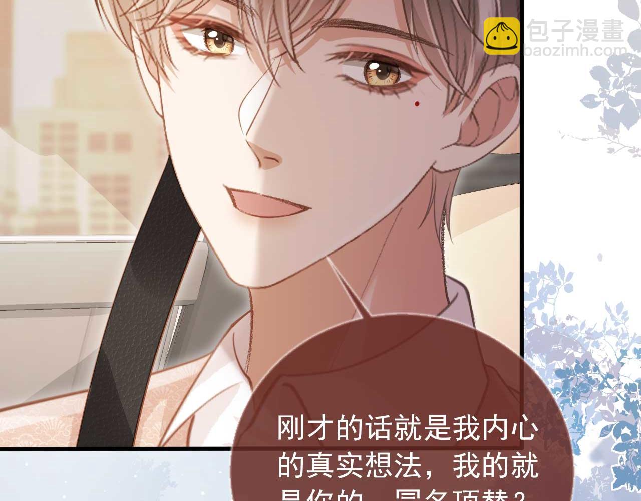 第75话 我不会离开你(1/2)-第79话