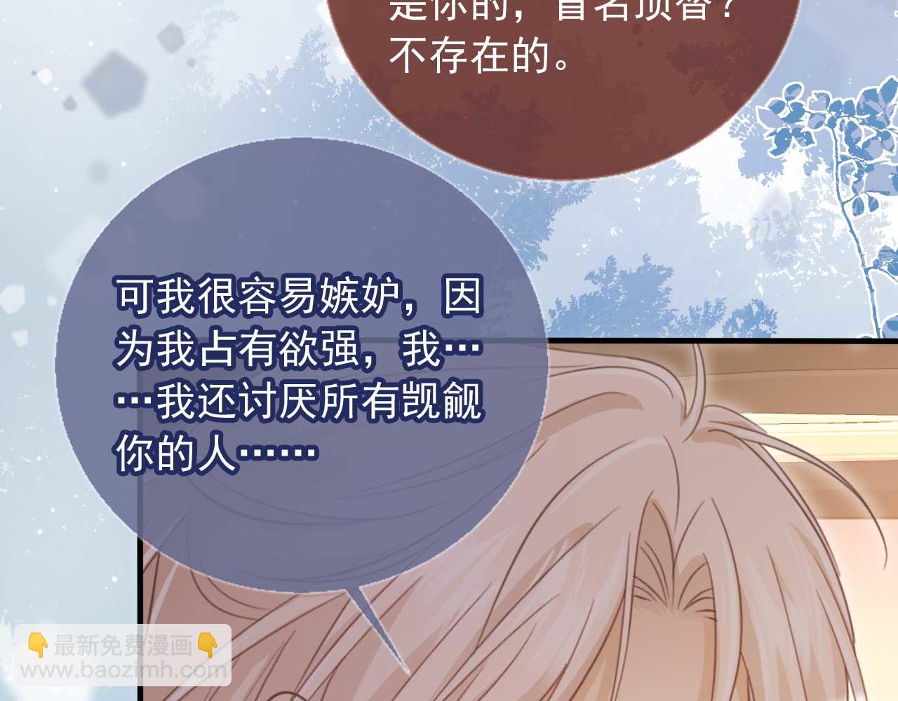 第75话 我不会离开你(1/2)-第79话