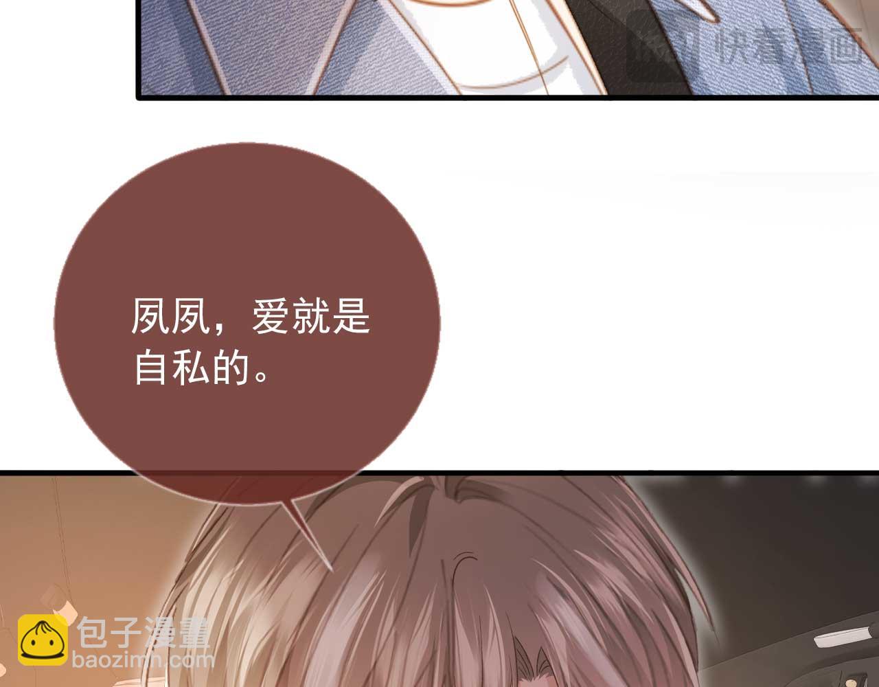 第75话 我不会离开你(1/2)-第79话