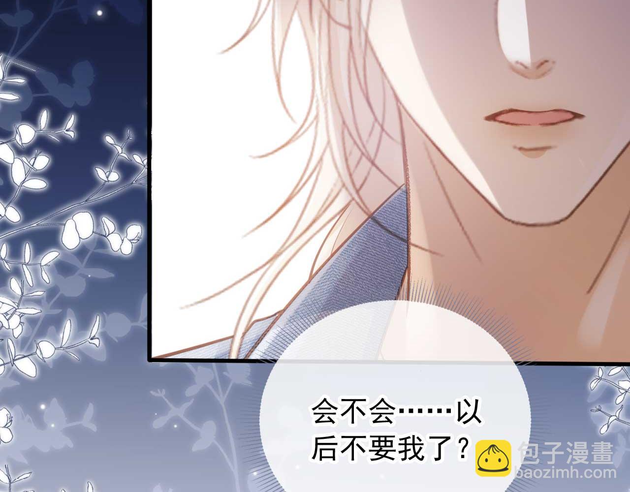 第75话 我不会离开你(1/2)-第79话