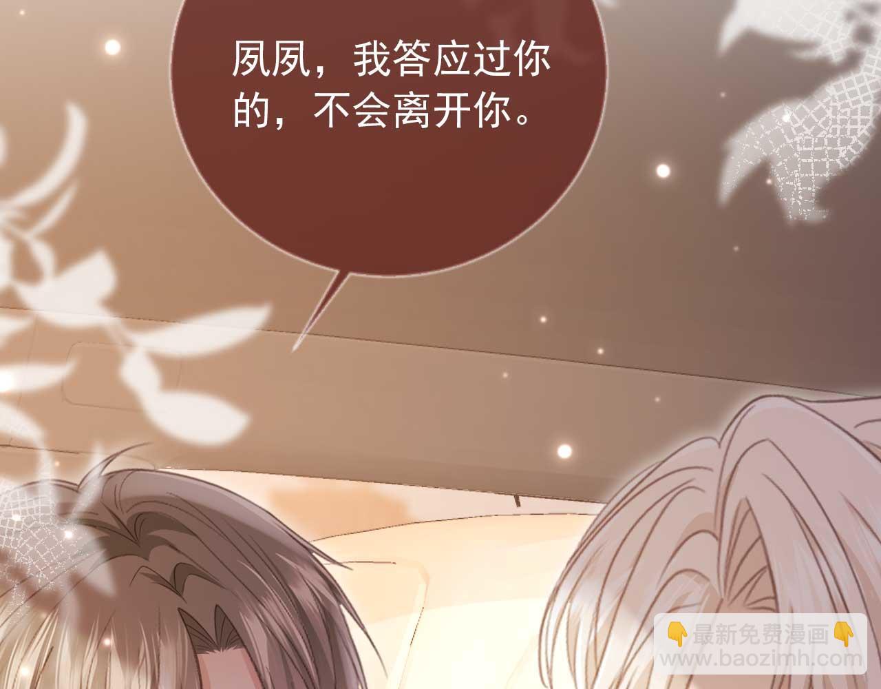 第75话 我不会离开你(1/2)-第79话