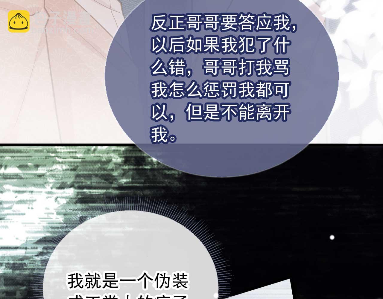 第75话 我不会离开你(1/2)-第79话