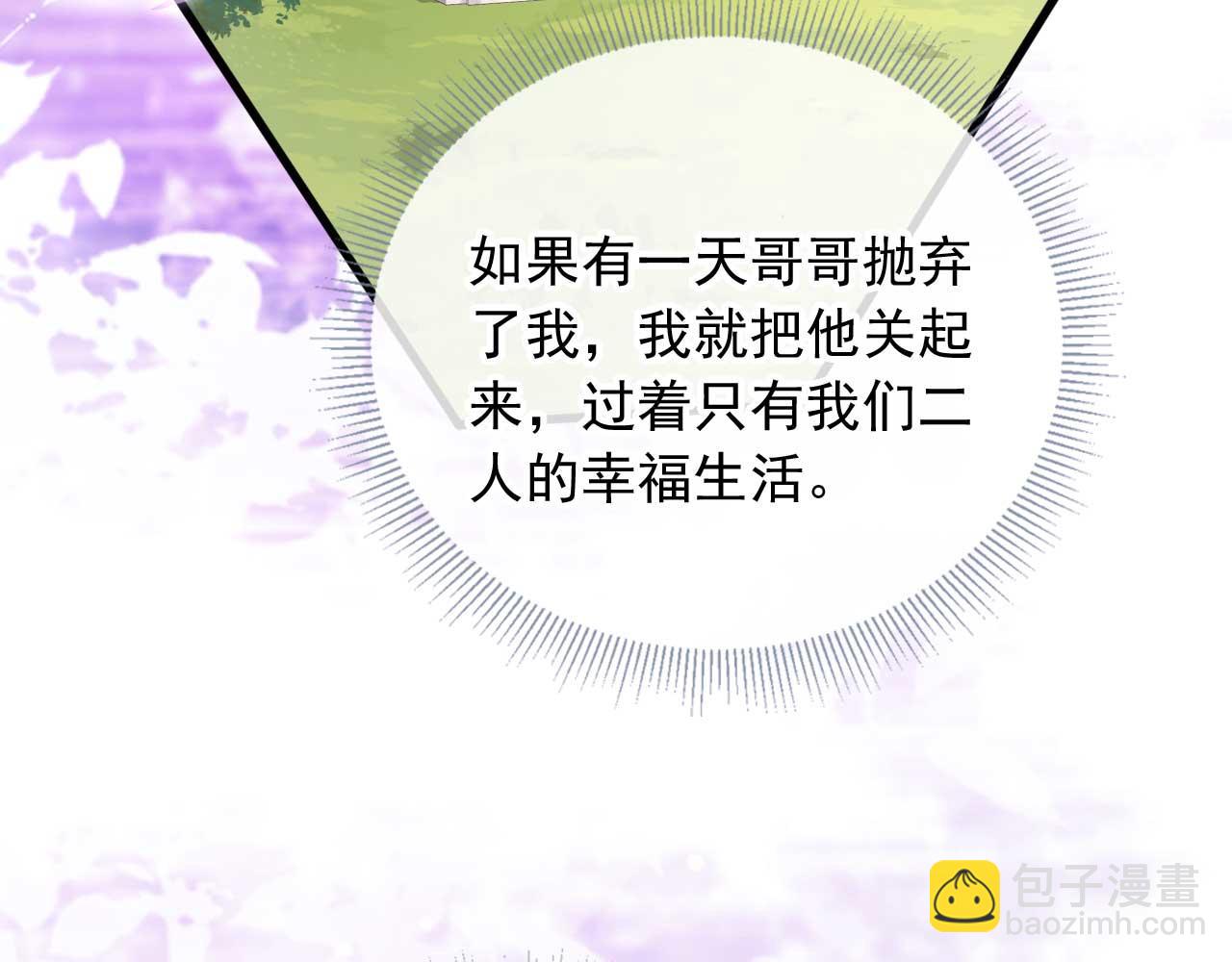 第75话 我不会离开你(1/2)-第79话