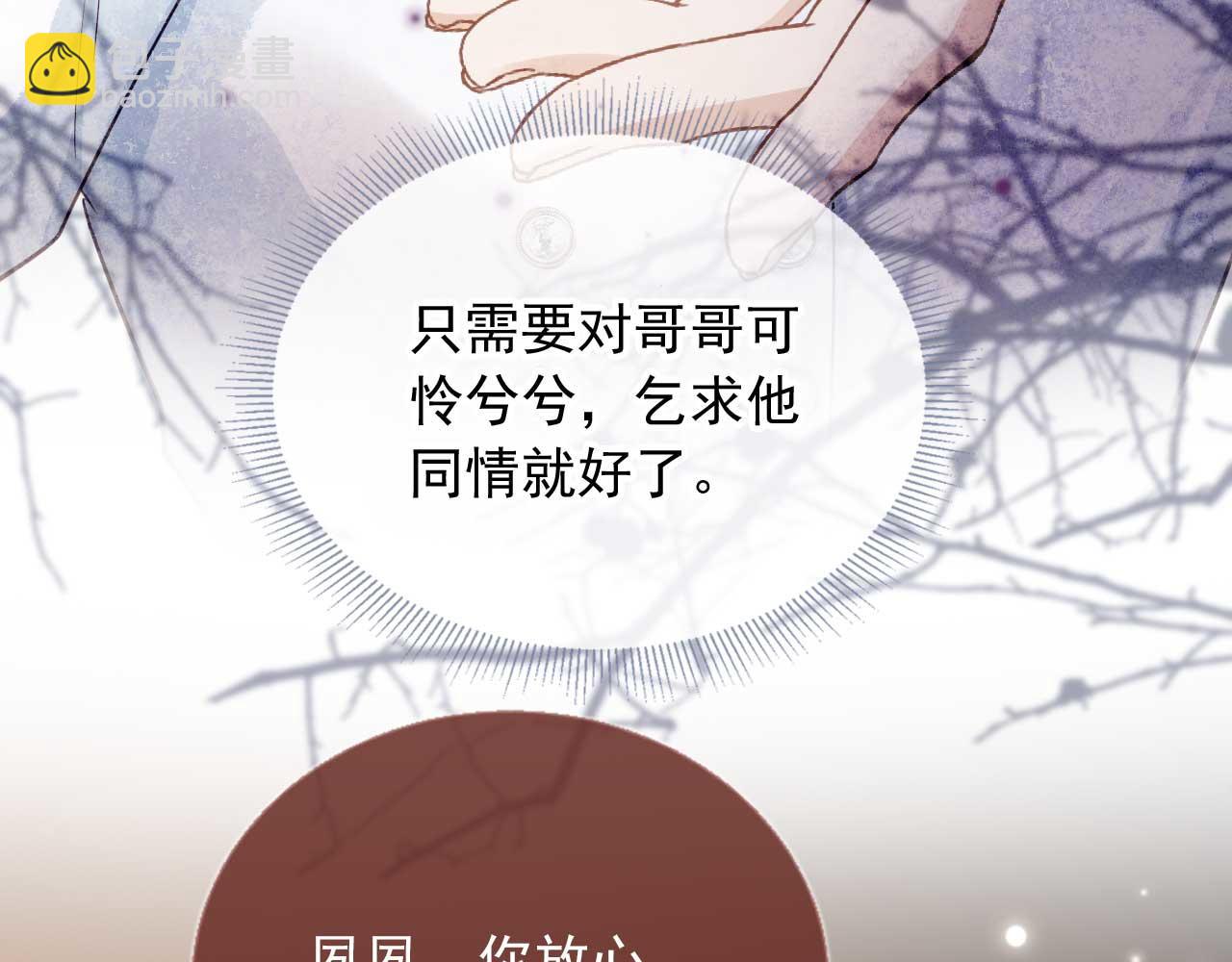 第75话 我不会离开你(1/2)-第79话