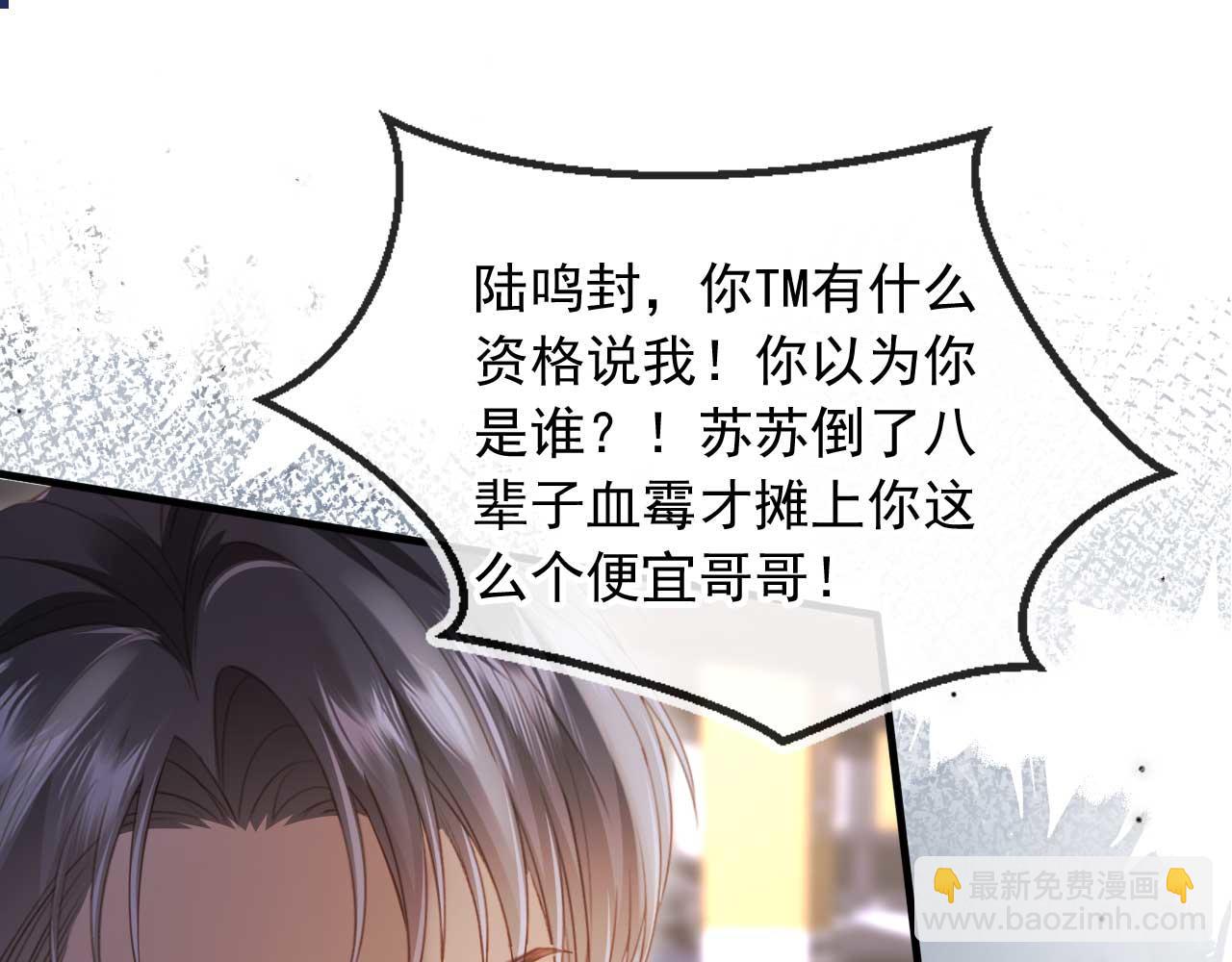 第75话 我不会离开你(1/2)-第79话