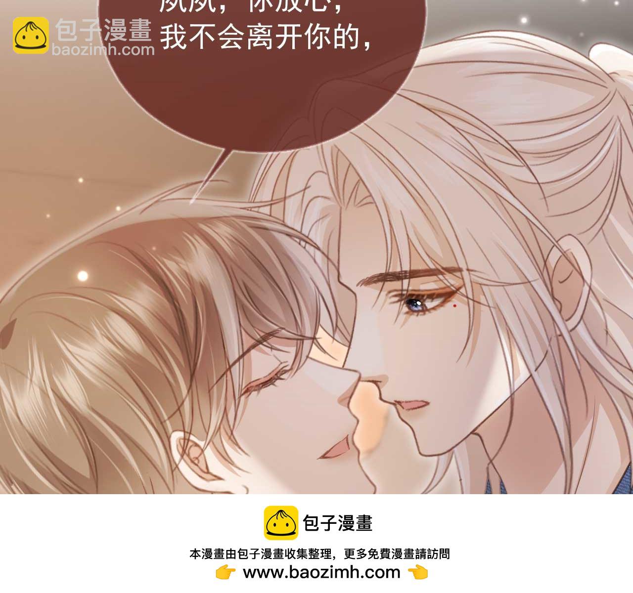 第75话 我不会离开你(1/2)-第79话