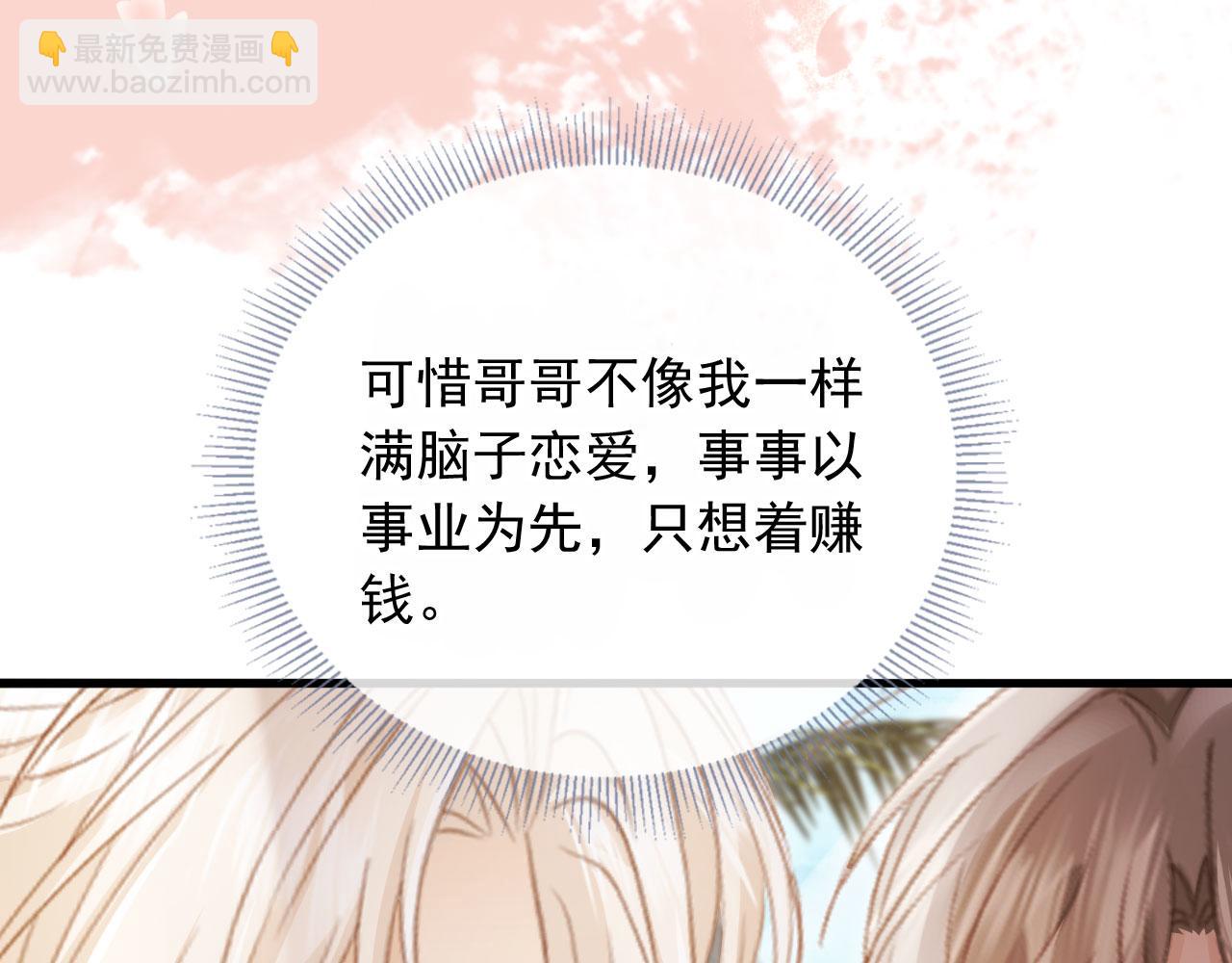 第79话 这么完美的人是我老婆(1/2)-第83话