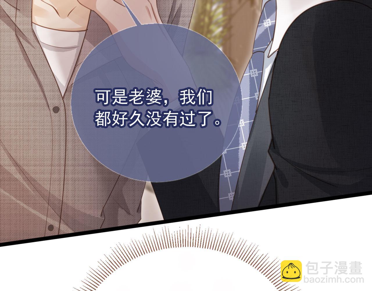 第79话 这么完美的人是我老婆(1/2)-第83话