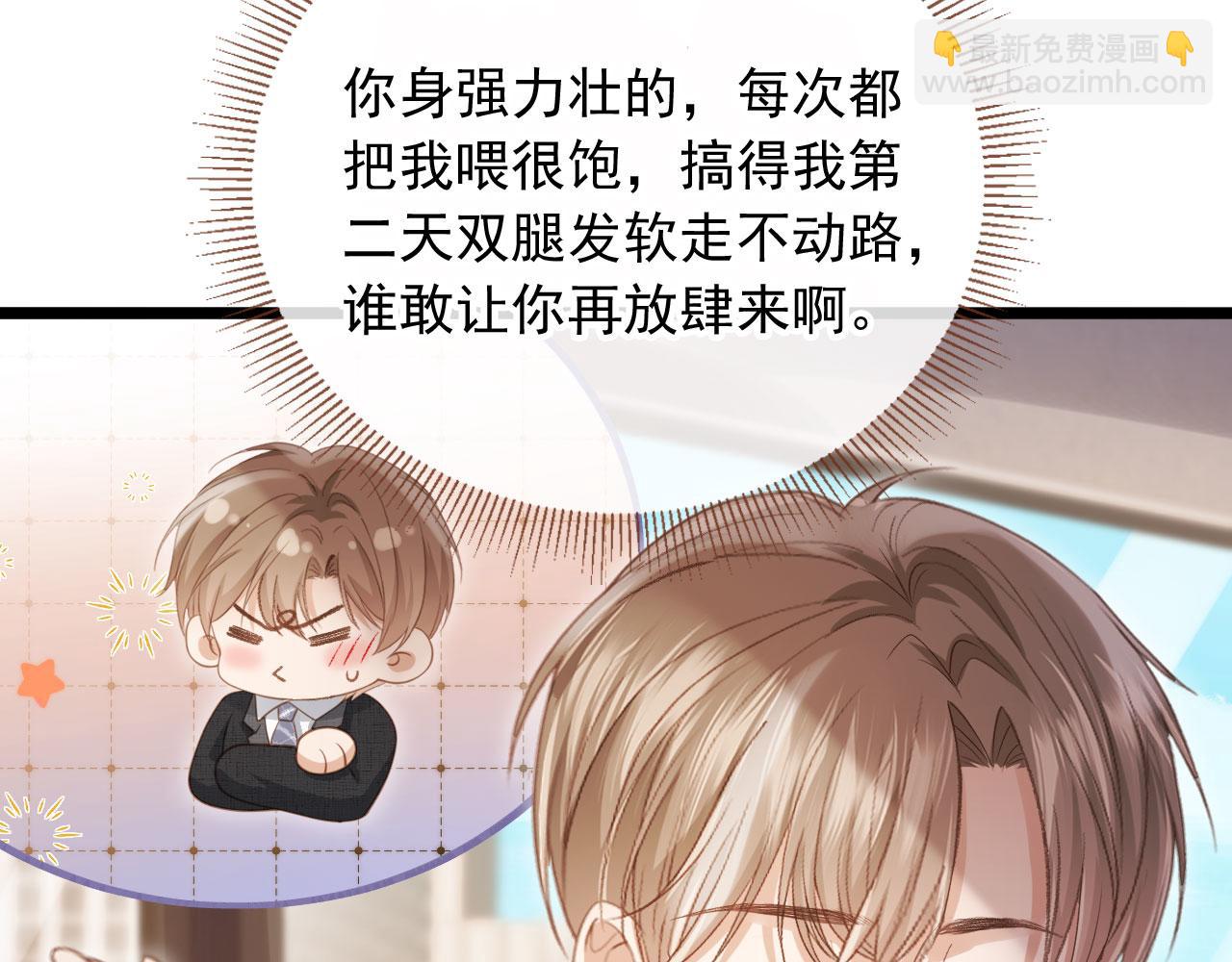 第79话 这么完美的人是我老婆(1/2)-第83话