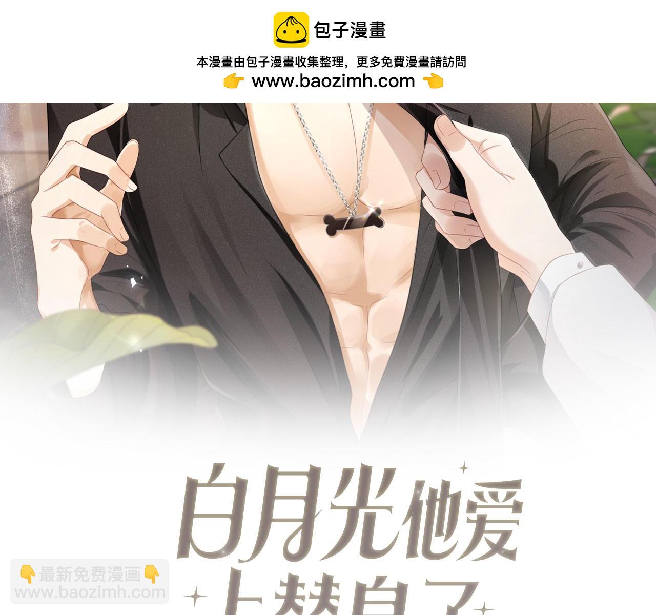 第79话 这么完美的人是我老婆(1/2)-第83话