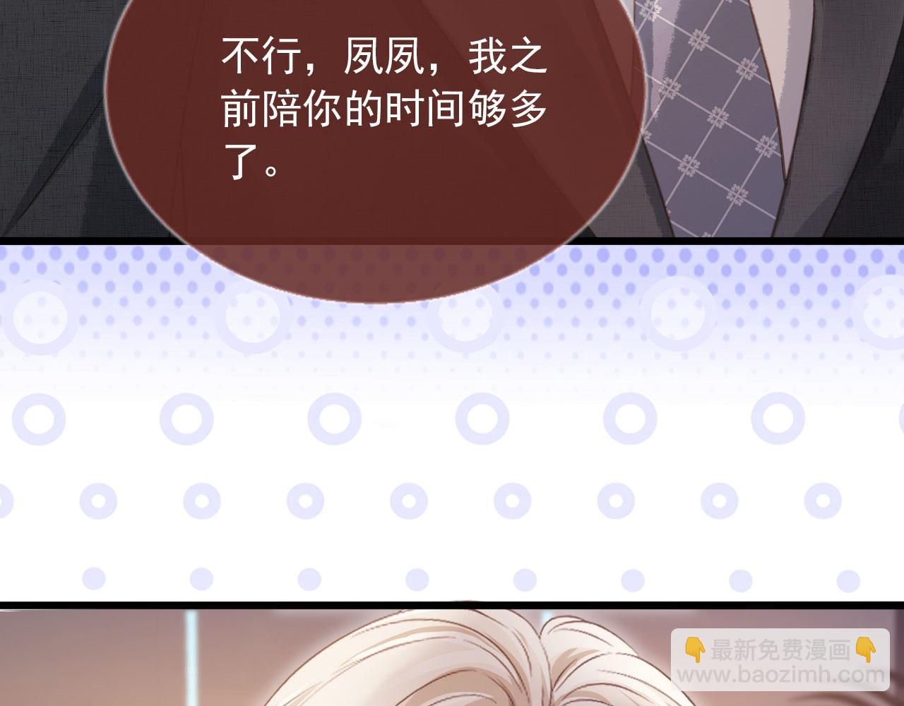 第79话 这么完美的人是我老婆(1/2)-第83话