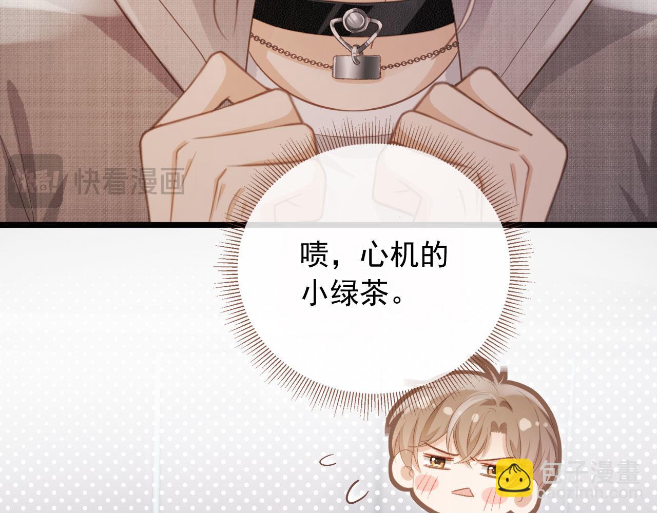 第79话 这么完美的人是我老婆(1/2)-第83话