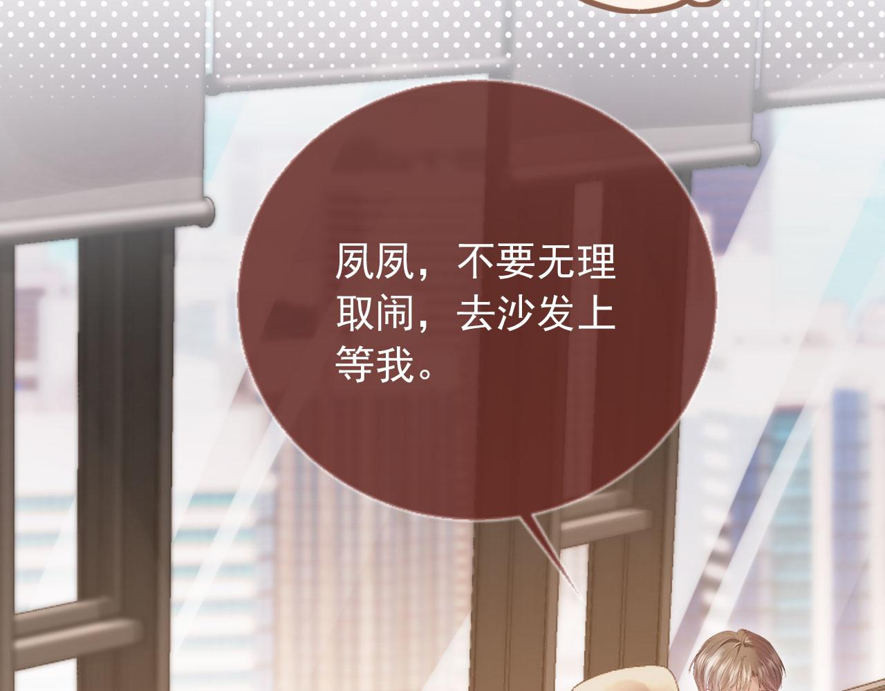 第79话 这么完美的人是我老婆(1/2)-第83话