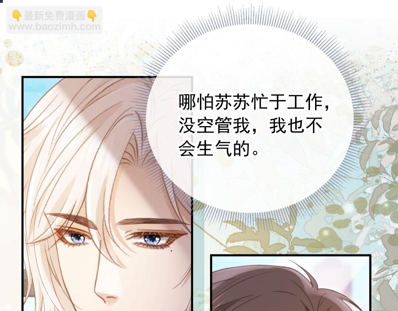 第79话 这么完美的人是我老婆(1/2)-第83话