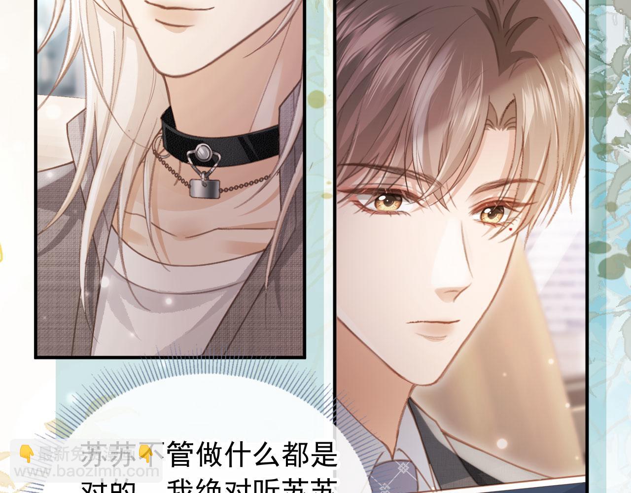 第79话 这么完美的人是我老婆(1/2)-第83话