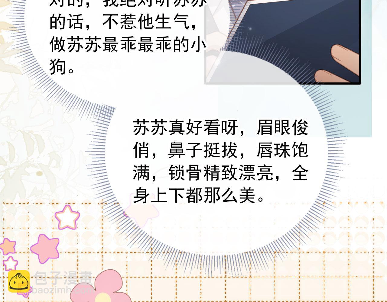 第79话 这么完美的人是我老婆(1/2)-第83话