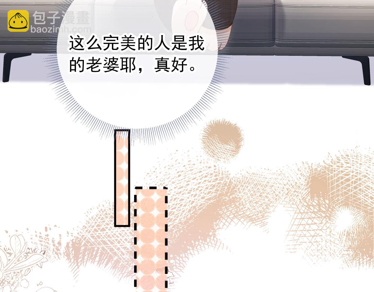 第79话 这么完美的人是我老婆(1/2)-第83话