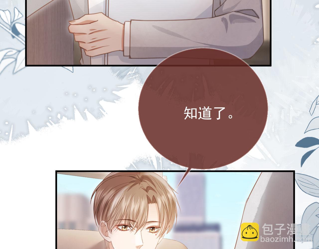 第79话 这么完美的人是我老婆(1/2)-第83话
