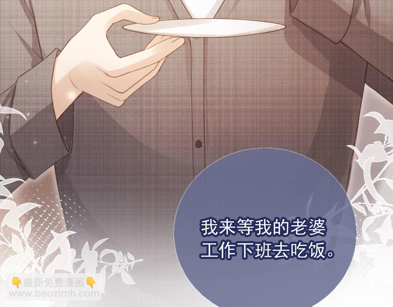 第79话 这么完美的人是我老婆(1/2)-第83话