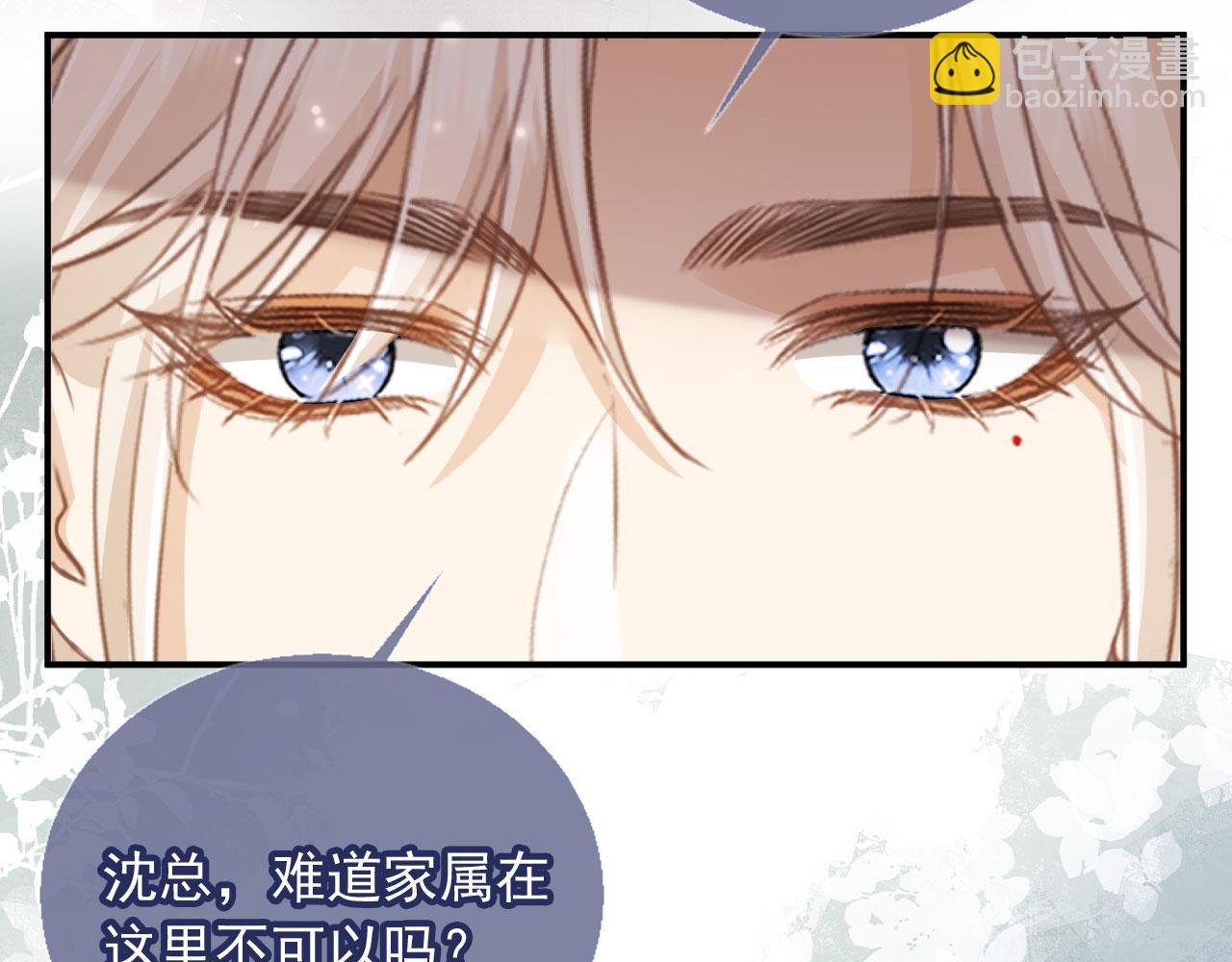 第79话 这么完美的人是我老婆(1/2)-第83话