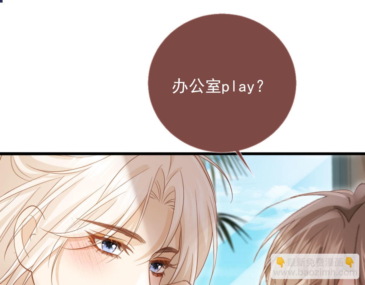 第79话 这么完美的人是我老婆(1/2)-第83话