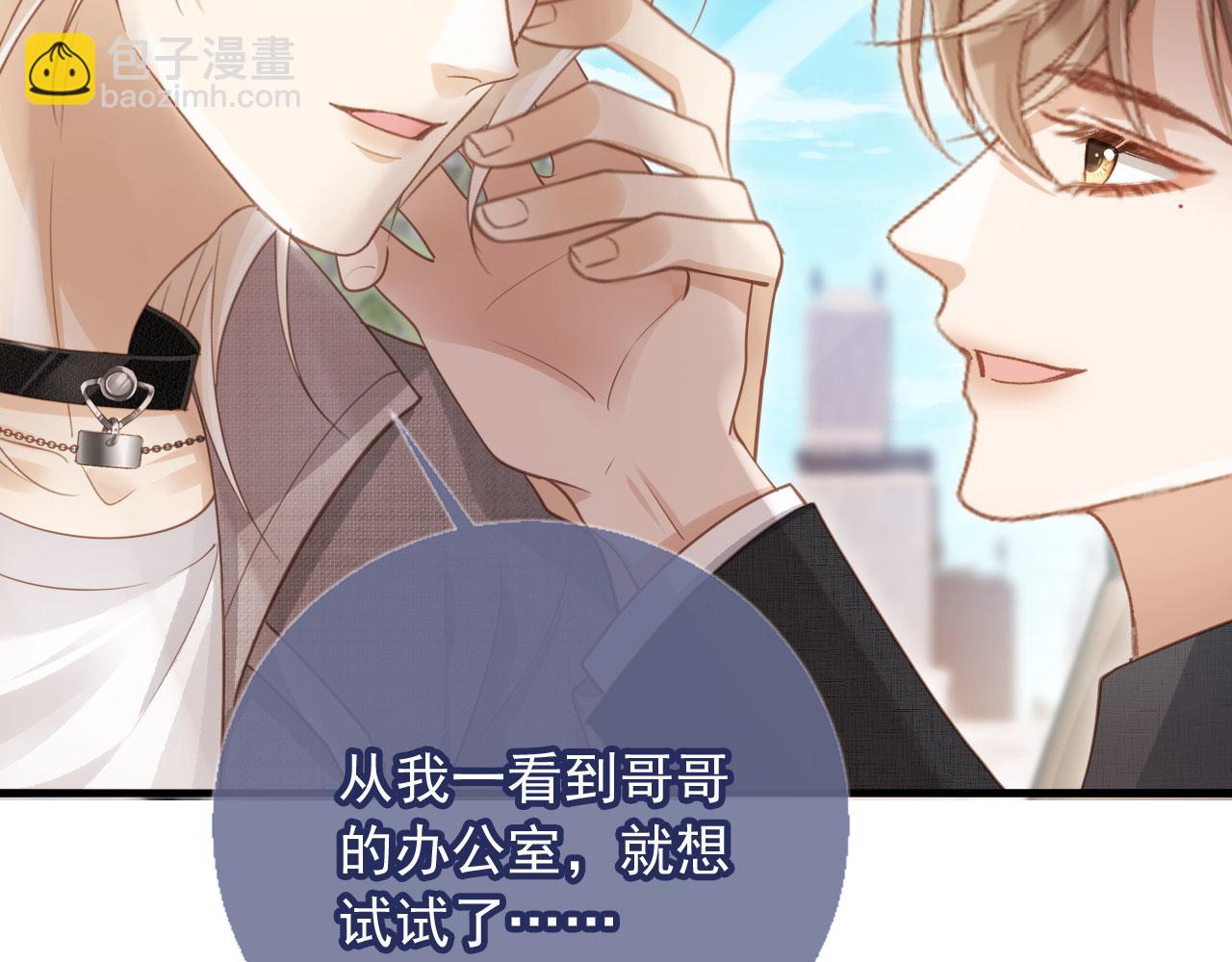 第79话 这么完美的人是我老婆(1/2)-第83话