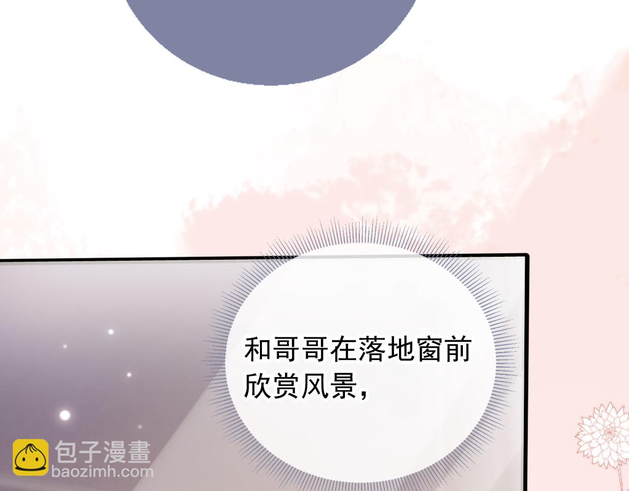 第79话 这么完美的人是我老婆(1/2)-第83话