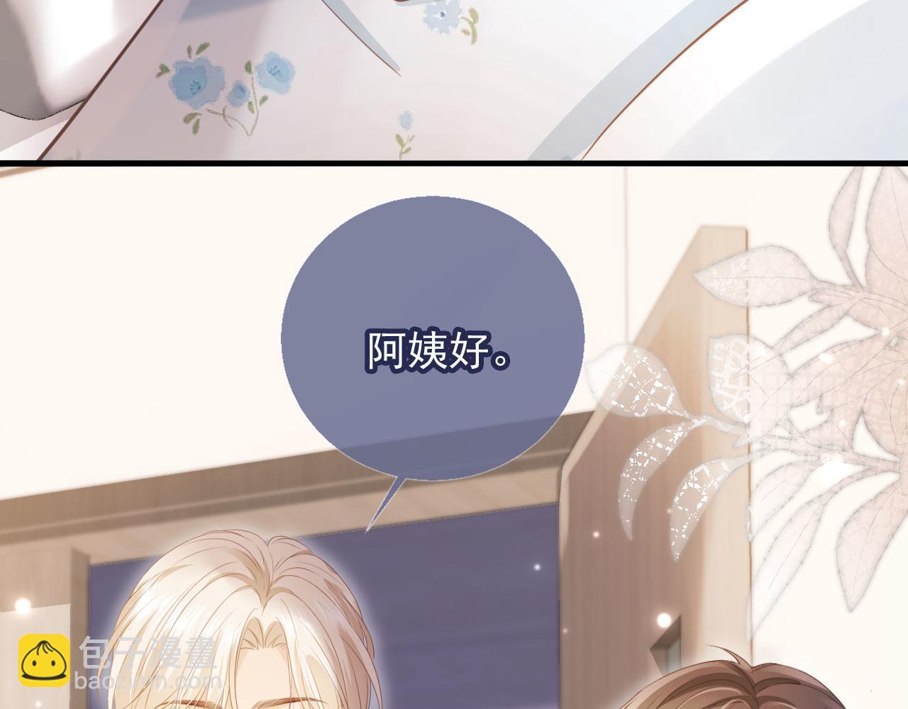 白月光他愛上替身了？！ - 第81話 媽&乾媽(1/2) - 2