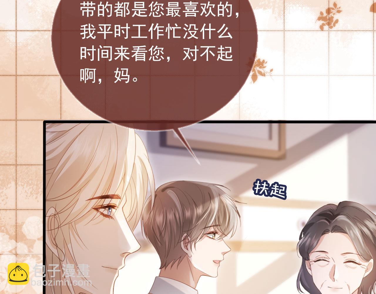 白月光他愛上替身了？！ - 第81話 媽&乾媽(1/2) - 7