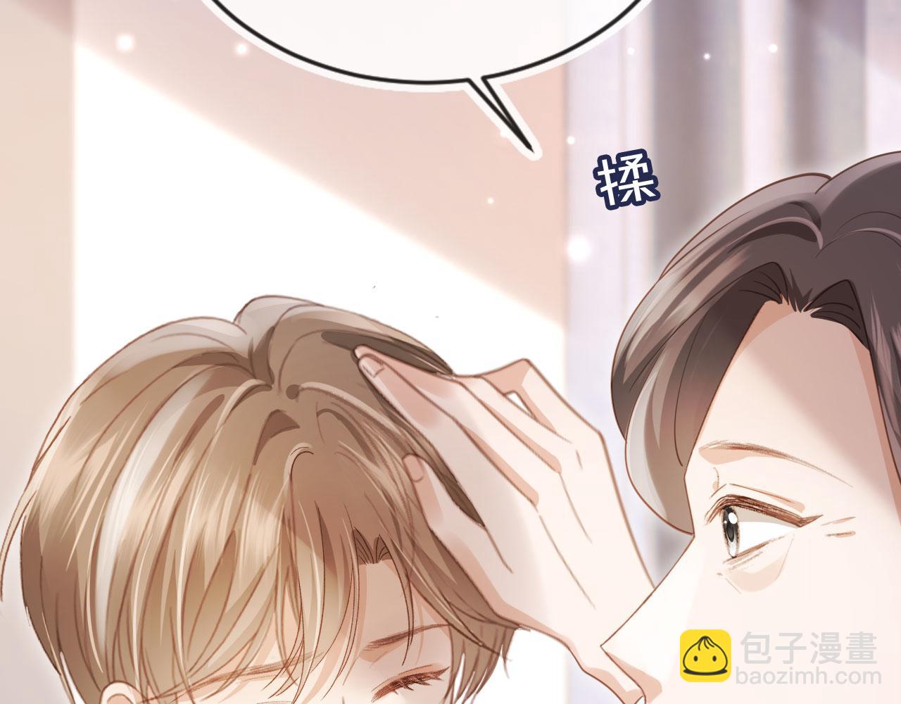 白月光他愛上替身了？！ - 第81話 媽&乾媽(1/2) - 1
