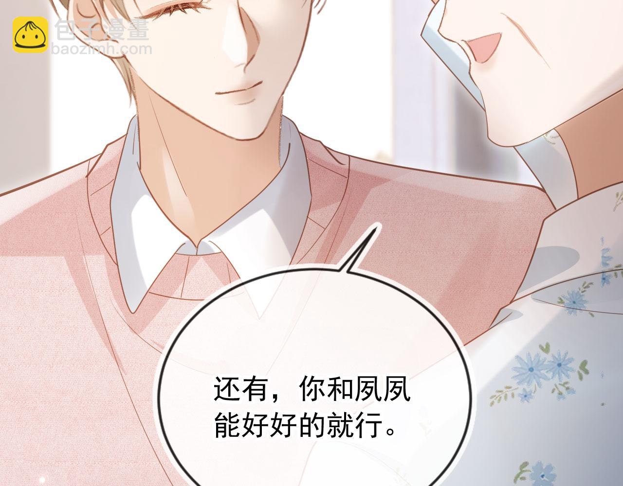 白月光他愛上替身了？！ - 第81話 媽&乾媽(1/2) - 2